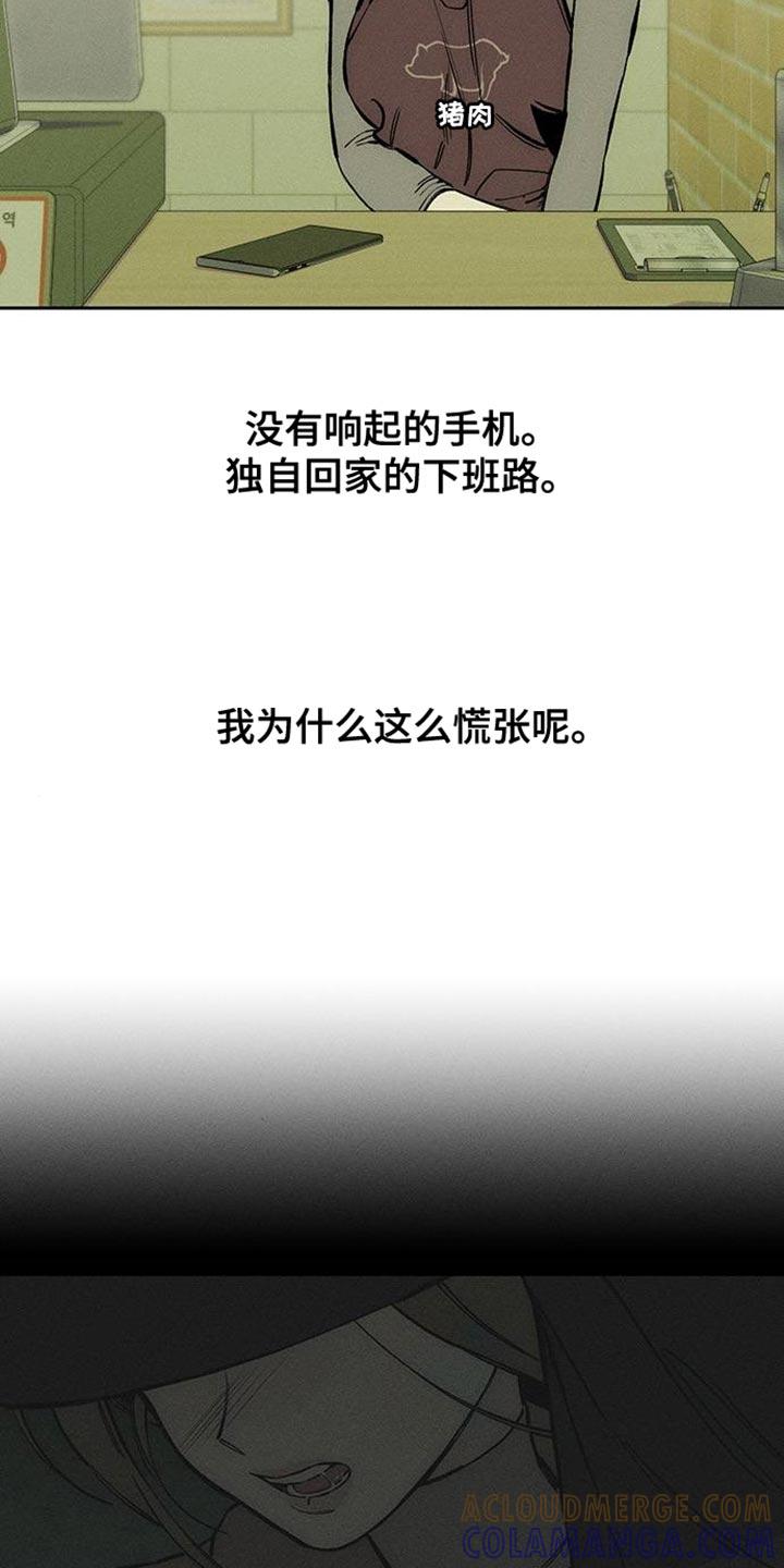 第90章：心痛-枯萎的花伤心的泪-joojaekyungsbf（第3张）