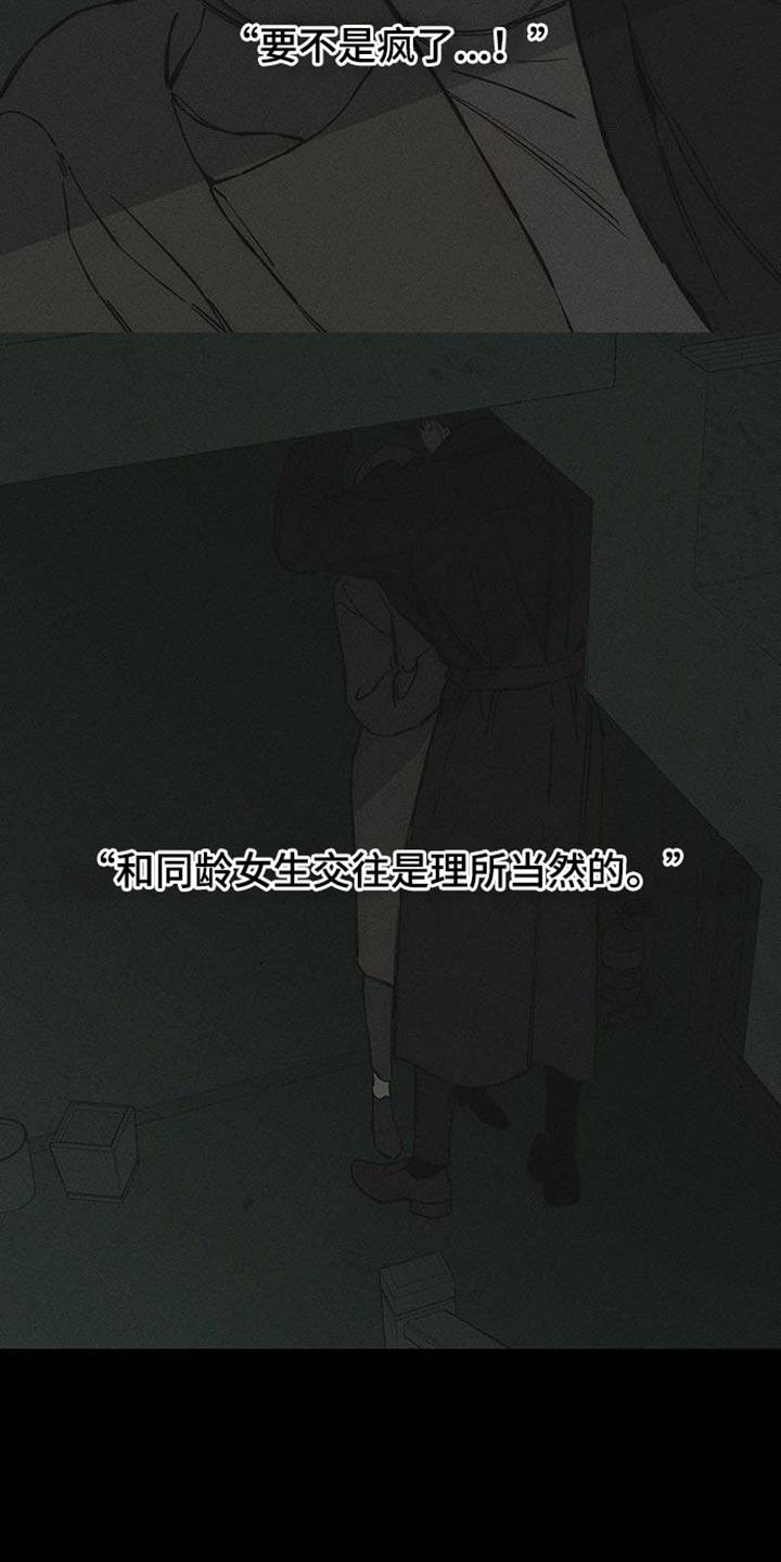 第90章：心痛-枯萎的花伤心的泪-joojaekyungsbf（第4张）