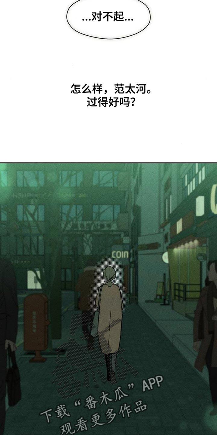 第90章：心痛-枯萎的花伤心的泪-joojaekyungsbf（第10张）