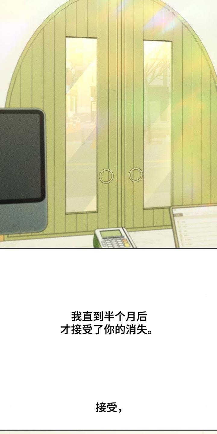 第90章：心痛-枯萎的花伤心的泪-joojaekyungsbf（第6张）