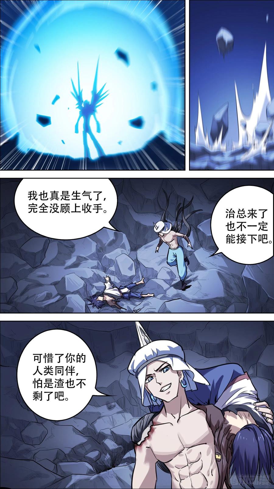 贰陆拾、好死-刍狗-永宵文化·腊肉（第2张）