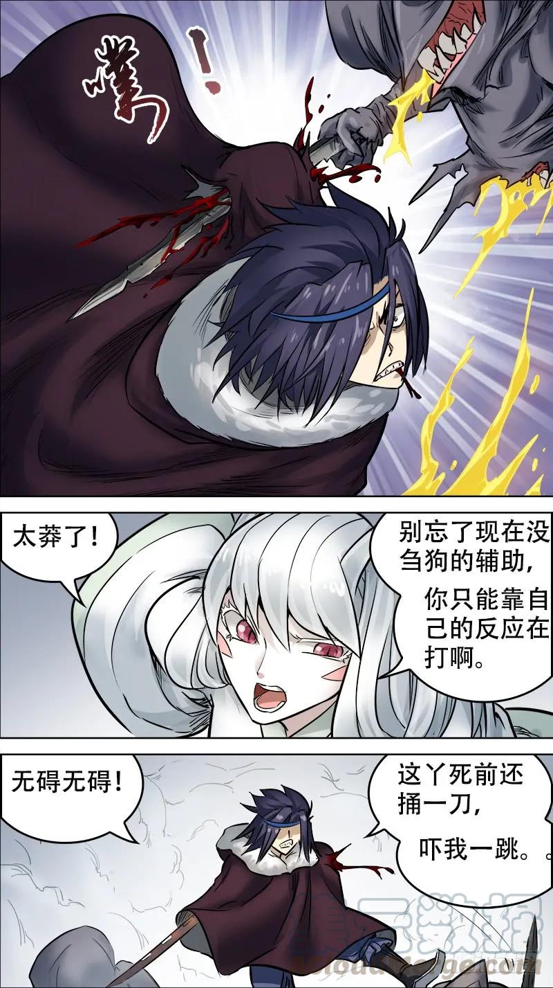 陆柒、雾行-刍狗-永宵文化·腊肉（第5张）