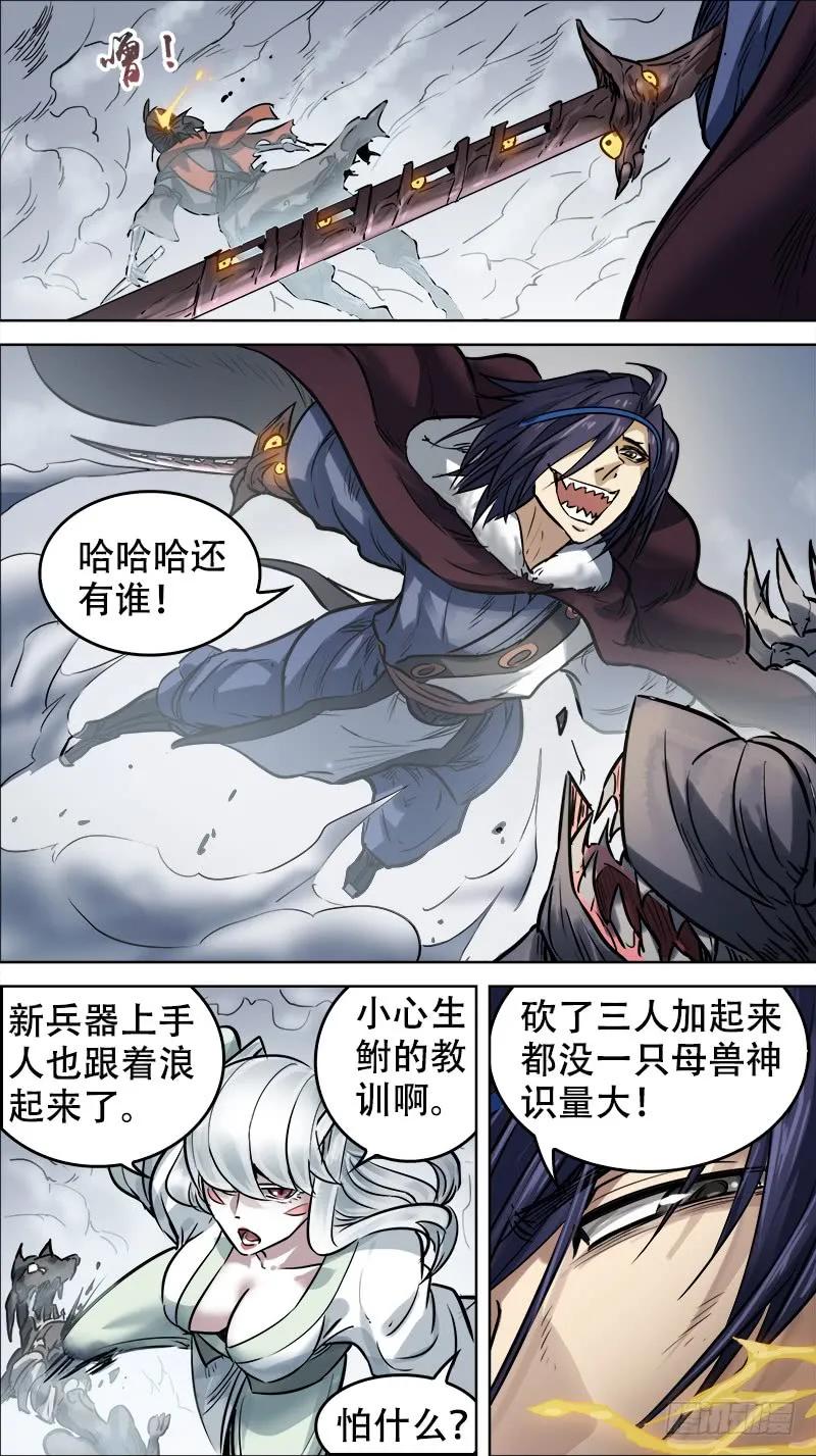 陆柒、雾行-刍狗-永宵文化·腊肉（第4张）