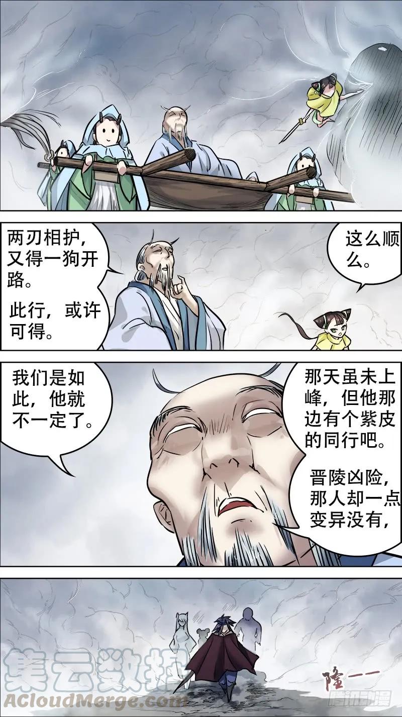 陆柒、雾行-刍狗-永宵文化·腊肉（第9张）