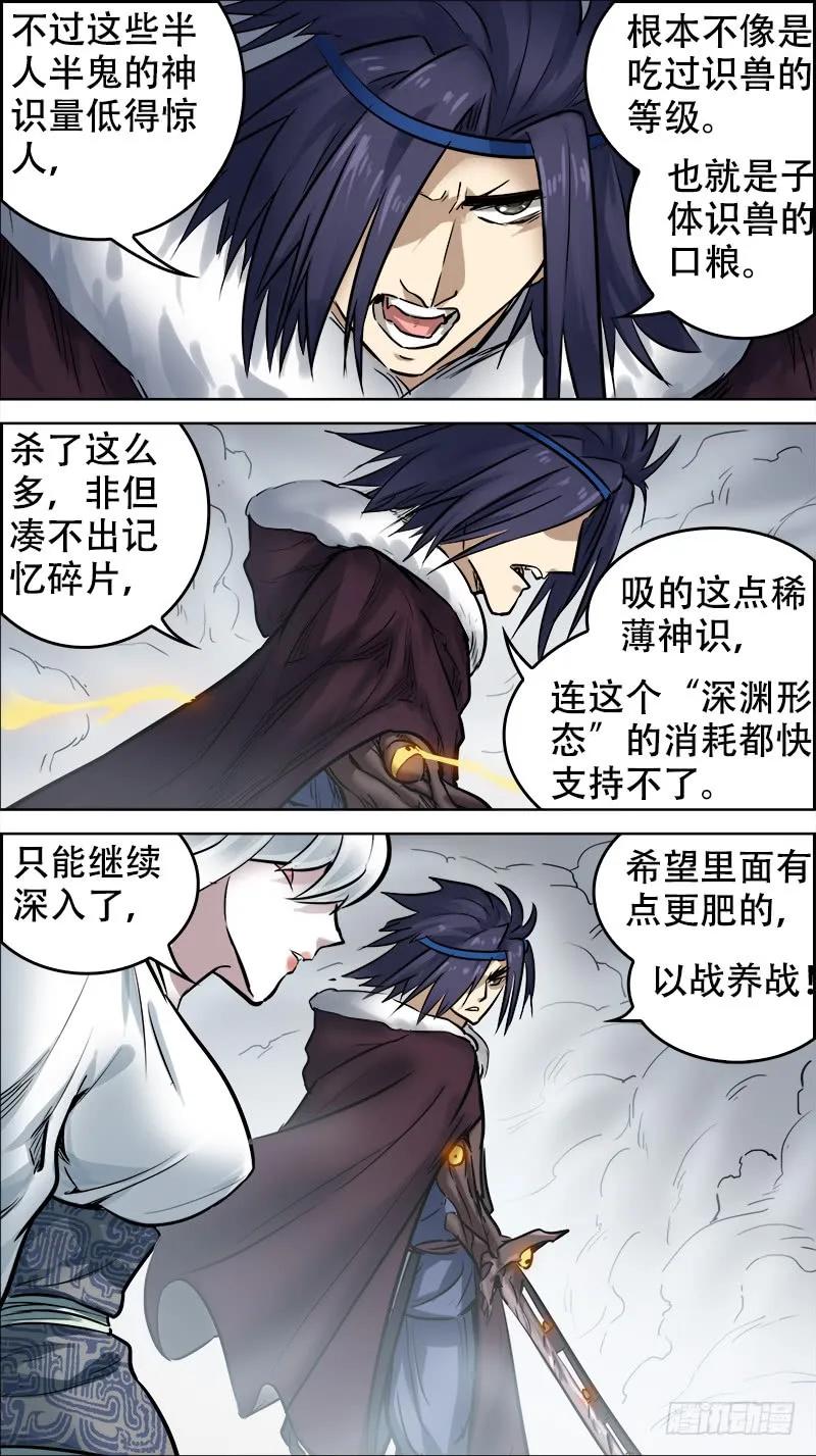 陆柒、雾行-刍狗-永宵文化·腊肉（第6张）