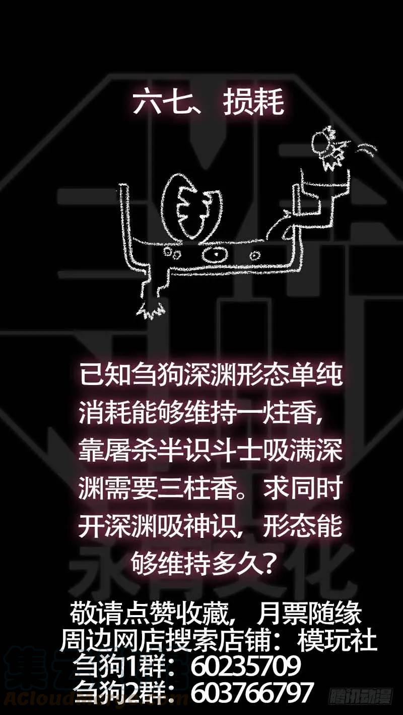 陆柒、雾行-刍狗-永宵文化·腊肉（第11张）
