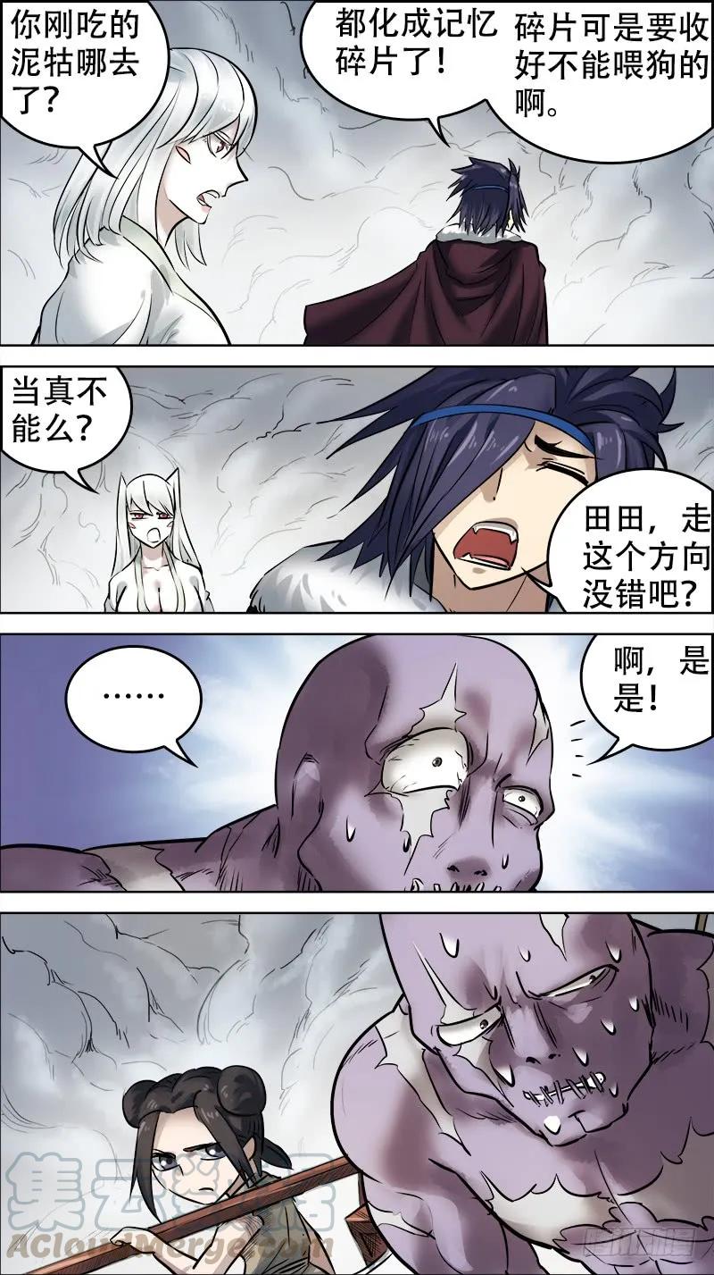陆柒、雾行-刍狗-永宵文化·腊肉（第7张）