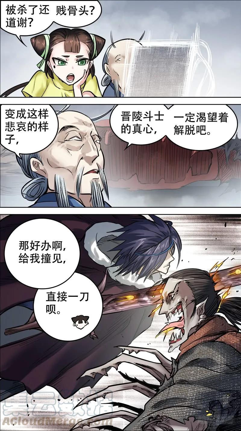 陆柒、雾行-刍狗-永宵文化·腊肉（第3张）