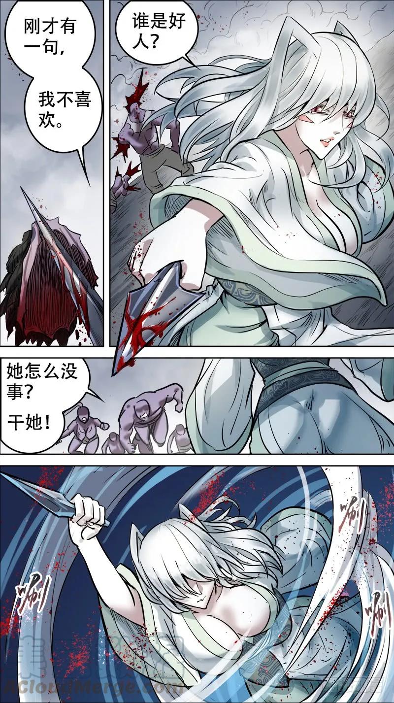 陆捌、陷阱-刍狗-永宵文化·腊肉（第5张）