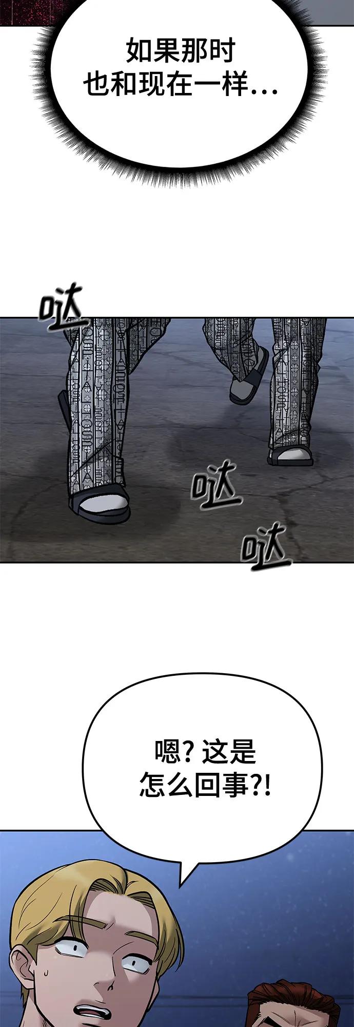 第118话-校霸负责人-GRIMZO（第35张）