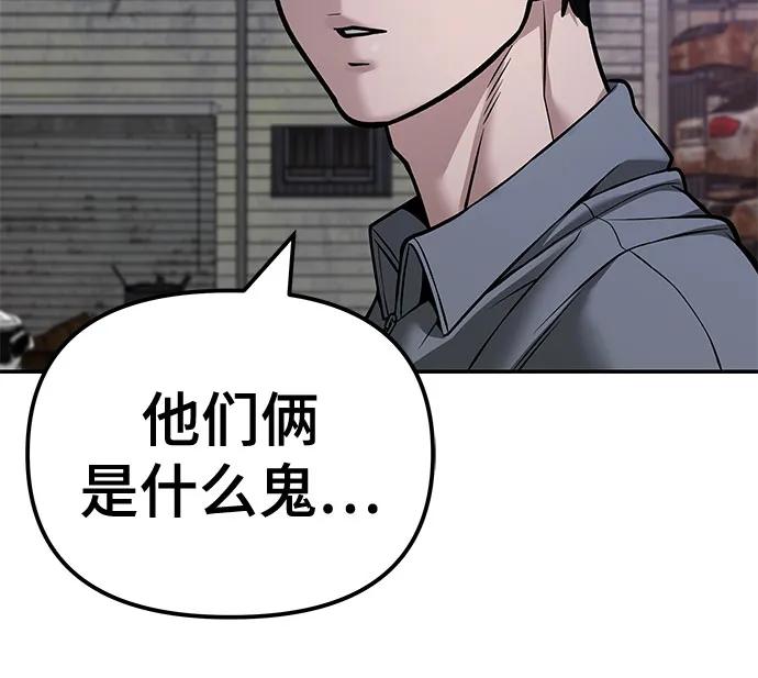 第118话-校霸负责人-GRIMZO（第24张）