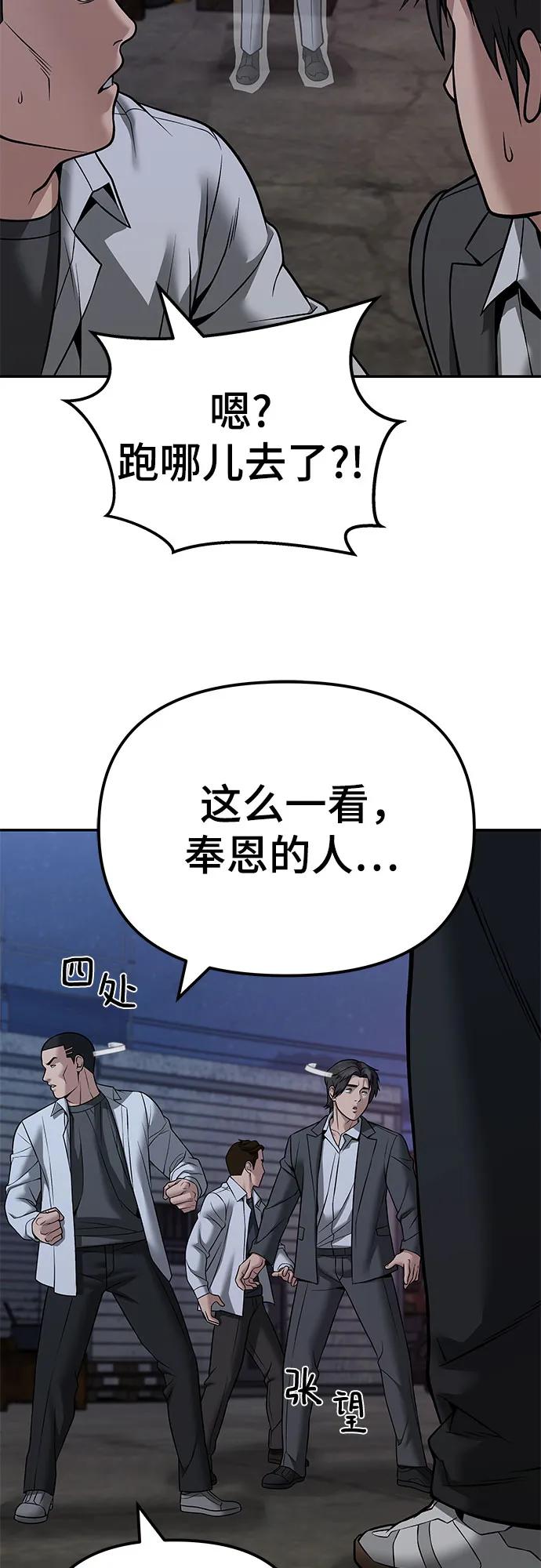 第118话-校霸负责人-GRIMZO（第27张）