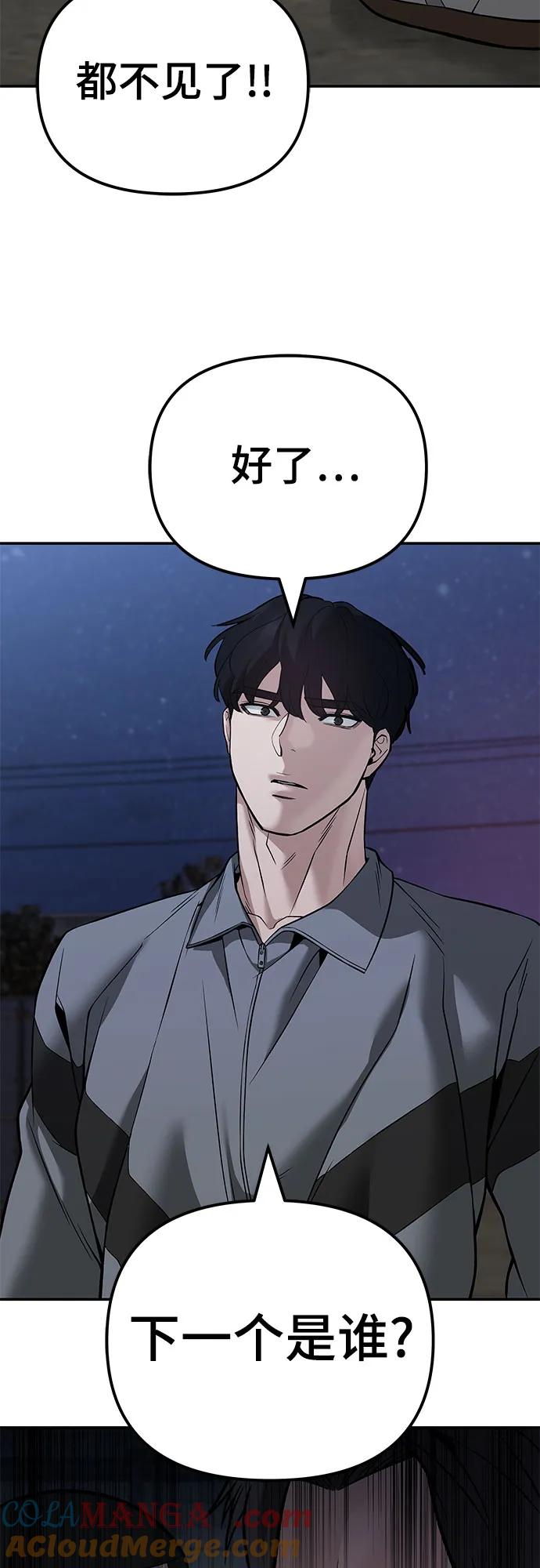 第118话-校霸负责人-GRIMZO（第28张）