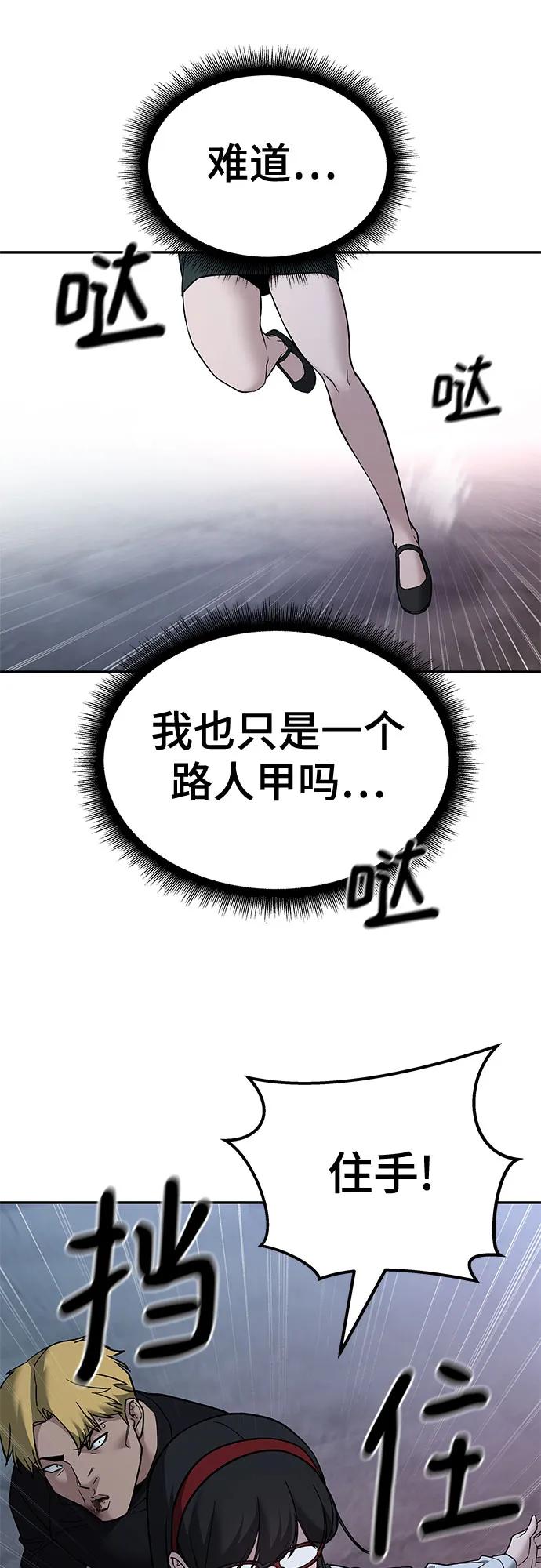 第118话-校霸负责人-GRIMZO（第15张）