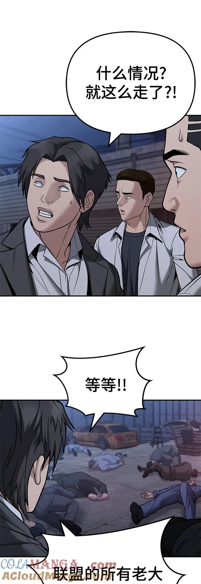 第118话-校霸负责人-GRIMZO（第25张）