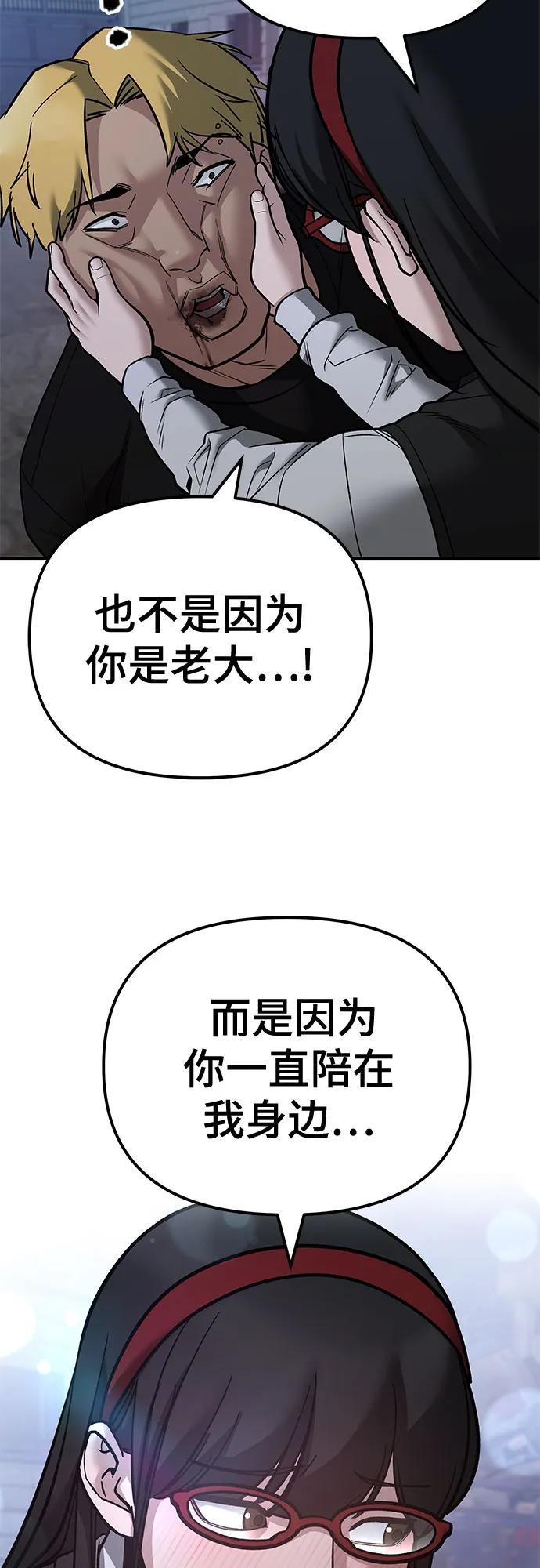 第118话-校霸负责人-GRIMZO（第21张）