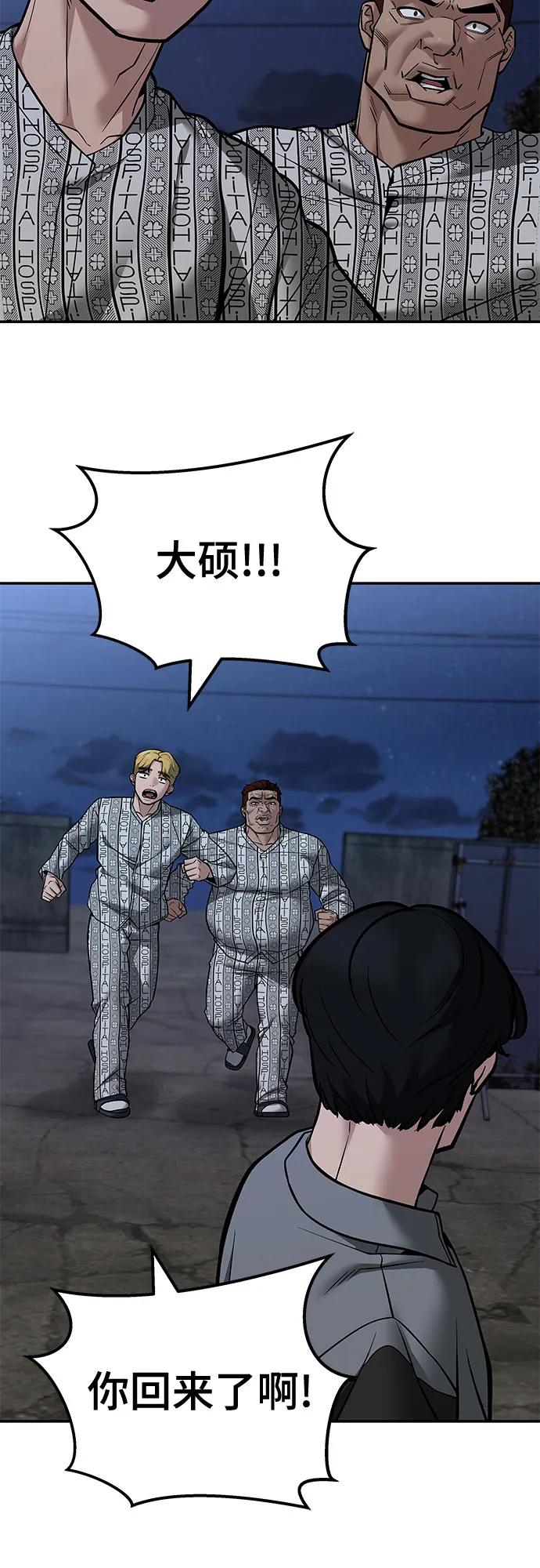 第118话-校霸负责人-GRIMZO（第36张）