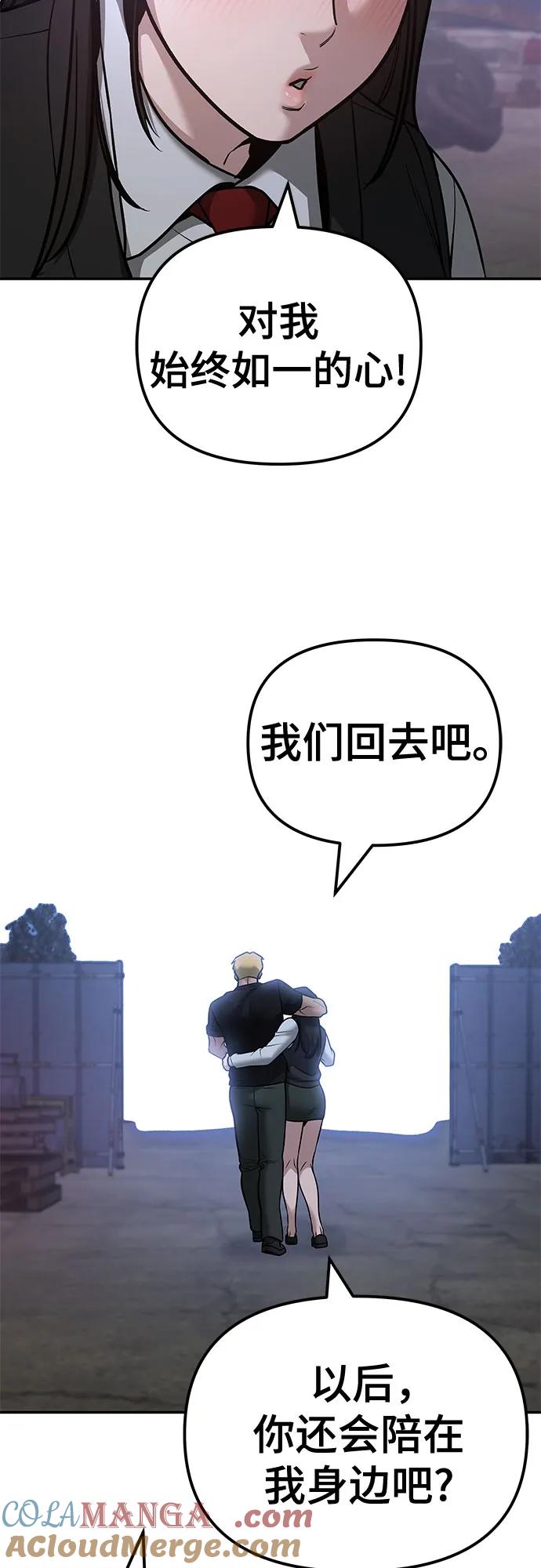 第118话-校霸负责人-GRIMZO（第22张）
