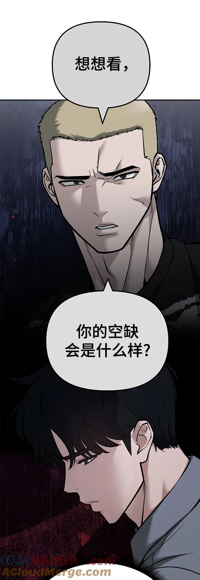 第118话-校霸负责人-GRIMZO（第34张）