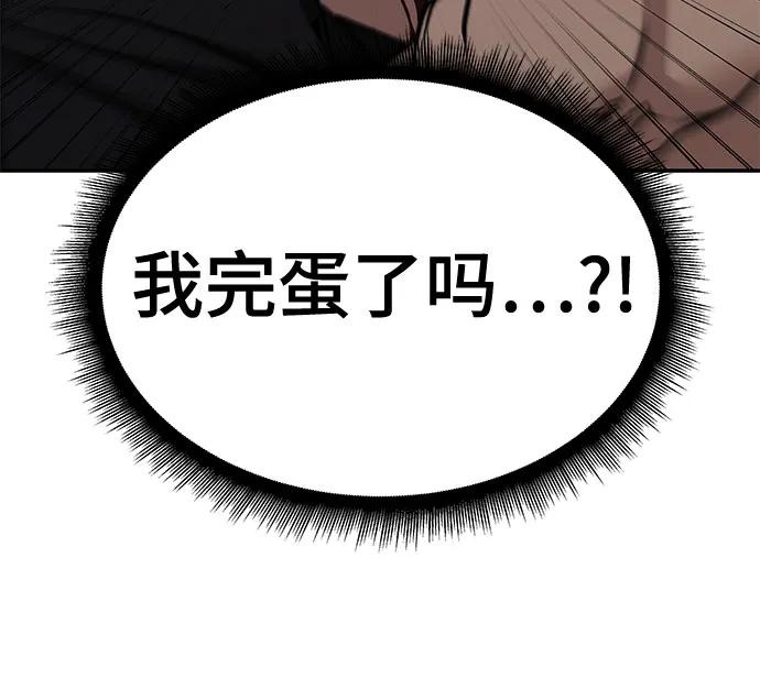 第118话-校霸负责人-GRIMZO（第14张）