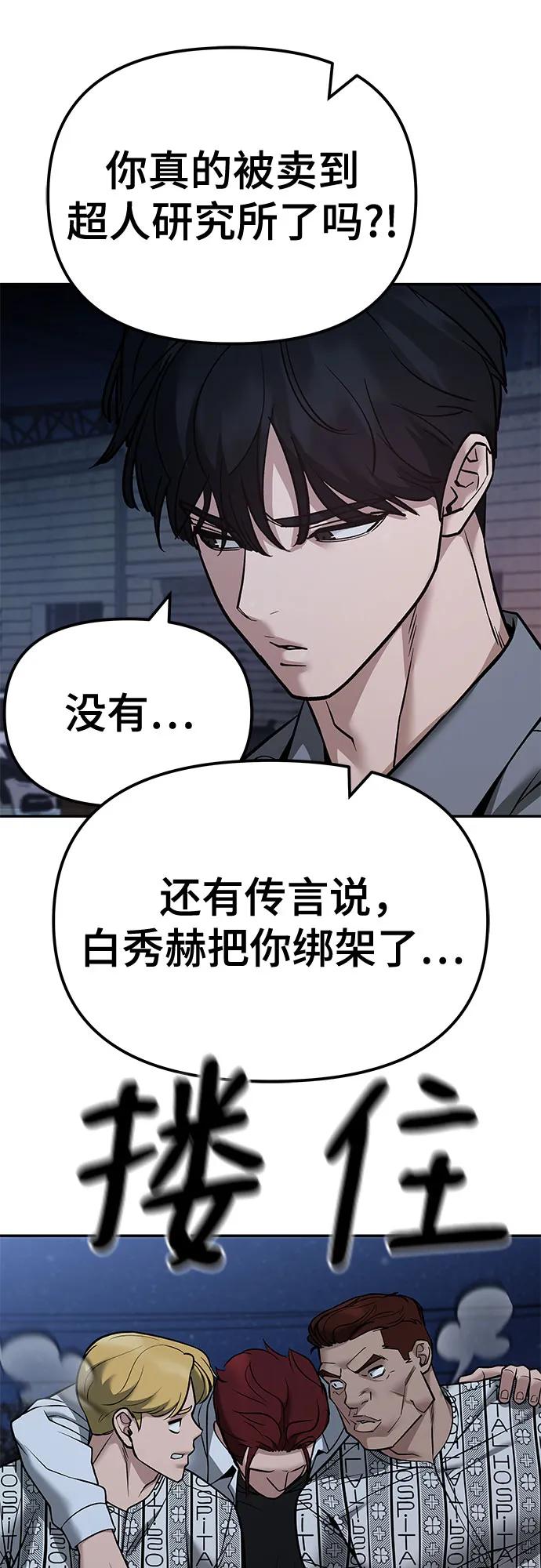 第118话-校霸负责人-GRIMZO（第38张）