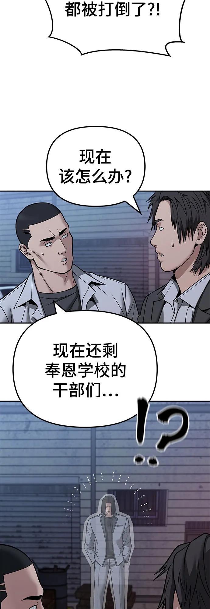 第118话-校霸负责人-GRIMZO（第26张）