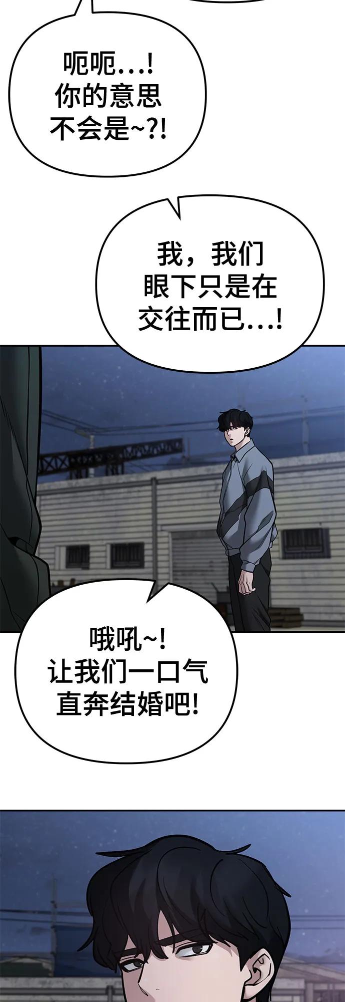 第118话-校霸负责人-GRIMZO（第23张）