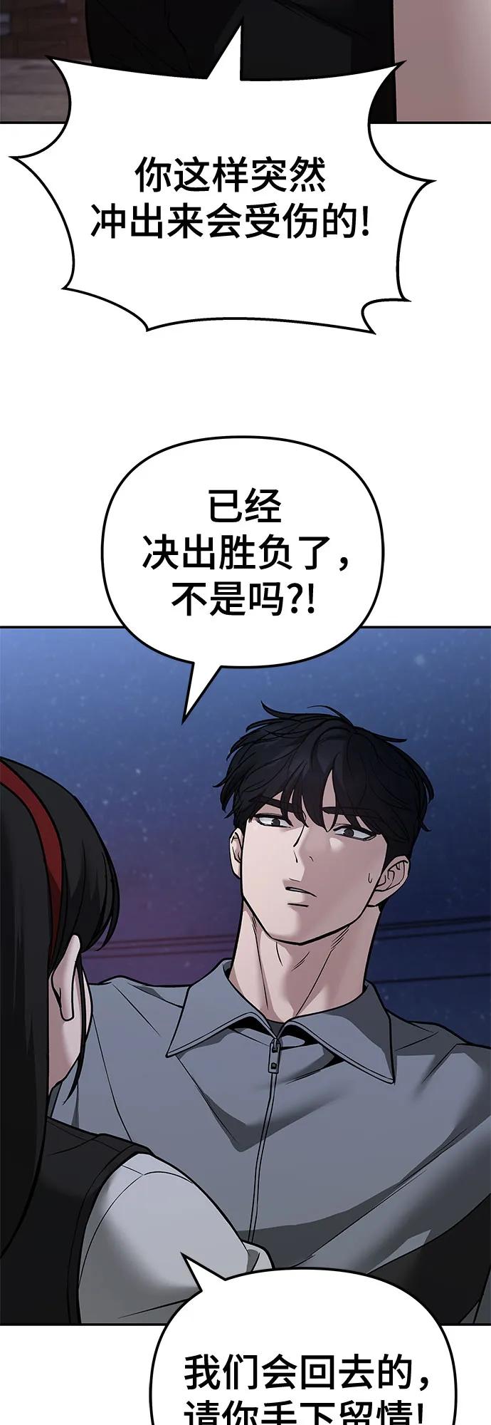 第118话-校霸负责人-GRIMZO（第17张）