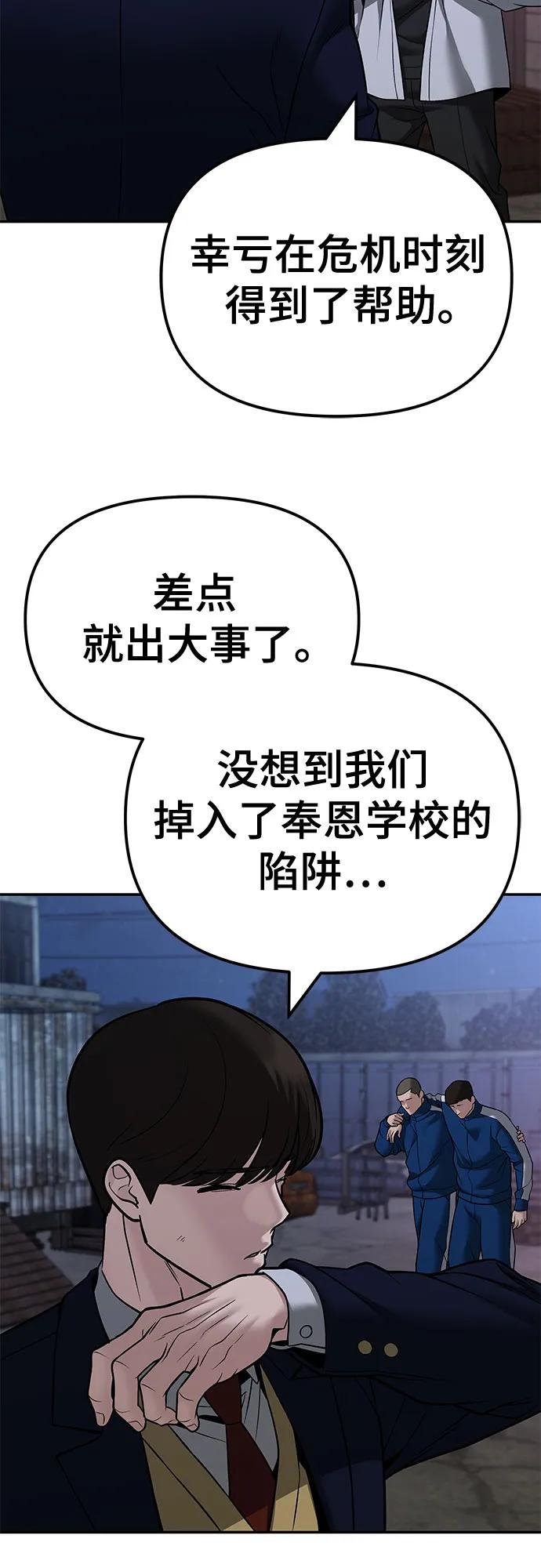 第118话-校霸负责人-GRIMZO（第32张）