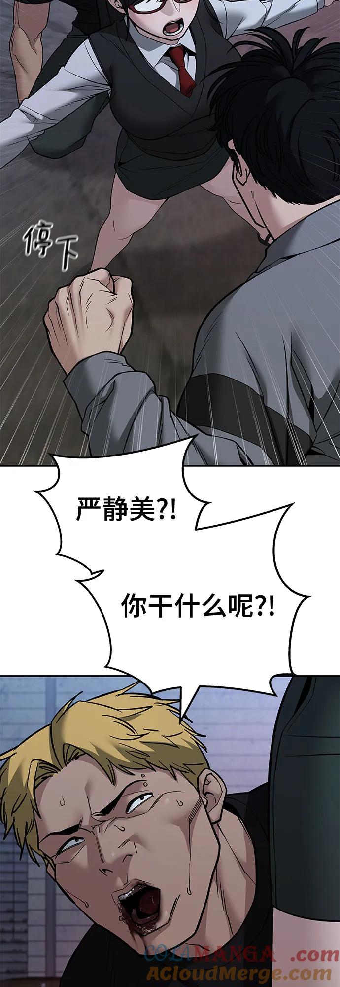 第118话-校霸负责人-GRIMZO（第16张）