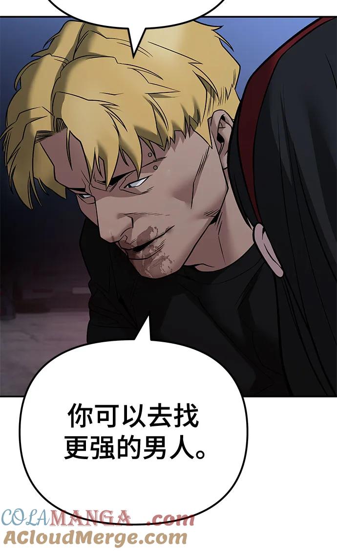 第118话-校霸负责人-GRIMZO（第19张）