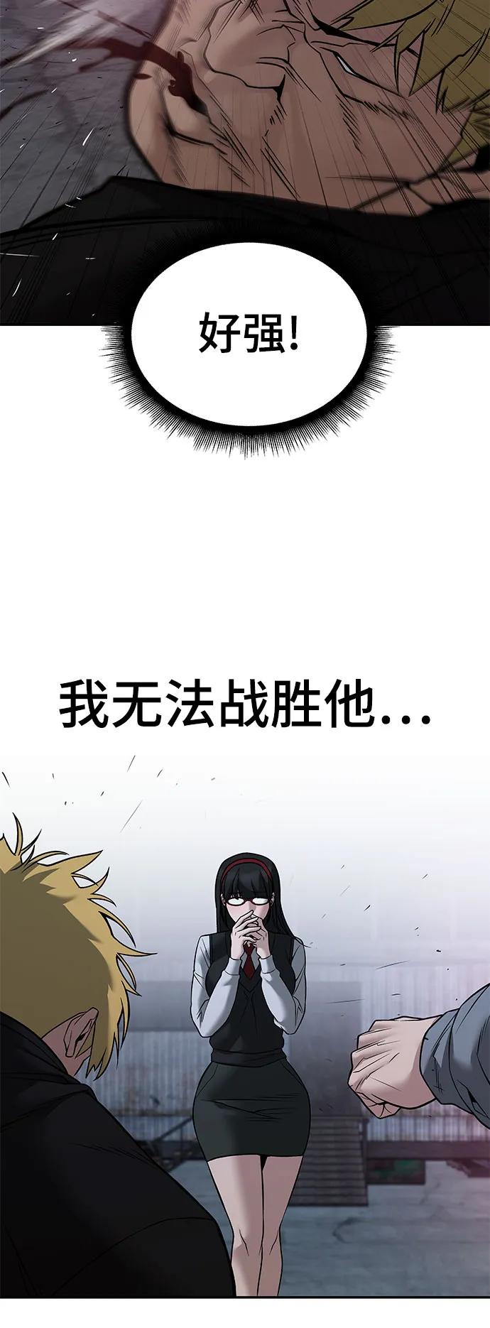 第118话-校霸负责人-GRIMZO（第11张）