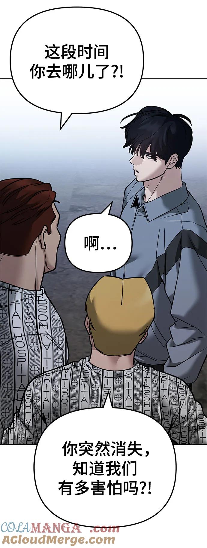 第118话-校霸负责人-GRIMZO（第37张）