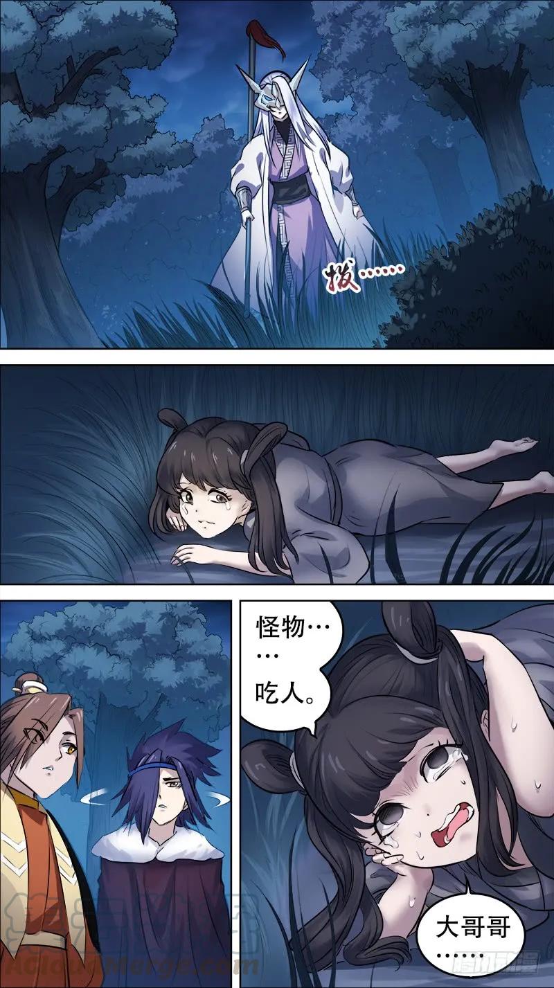 佰卅柒、半身-刍狗-永宵文化·腊肉（第7张）
