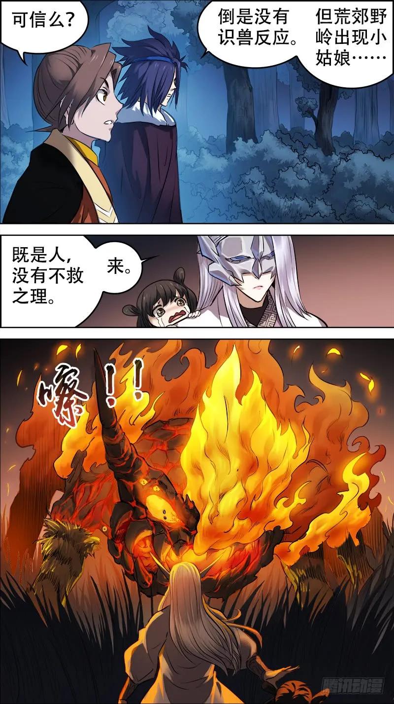 佰卅柒、半身-刍狗-永宵文化·腊肉（第8张）