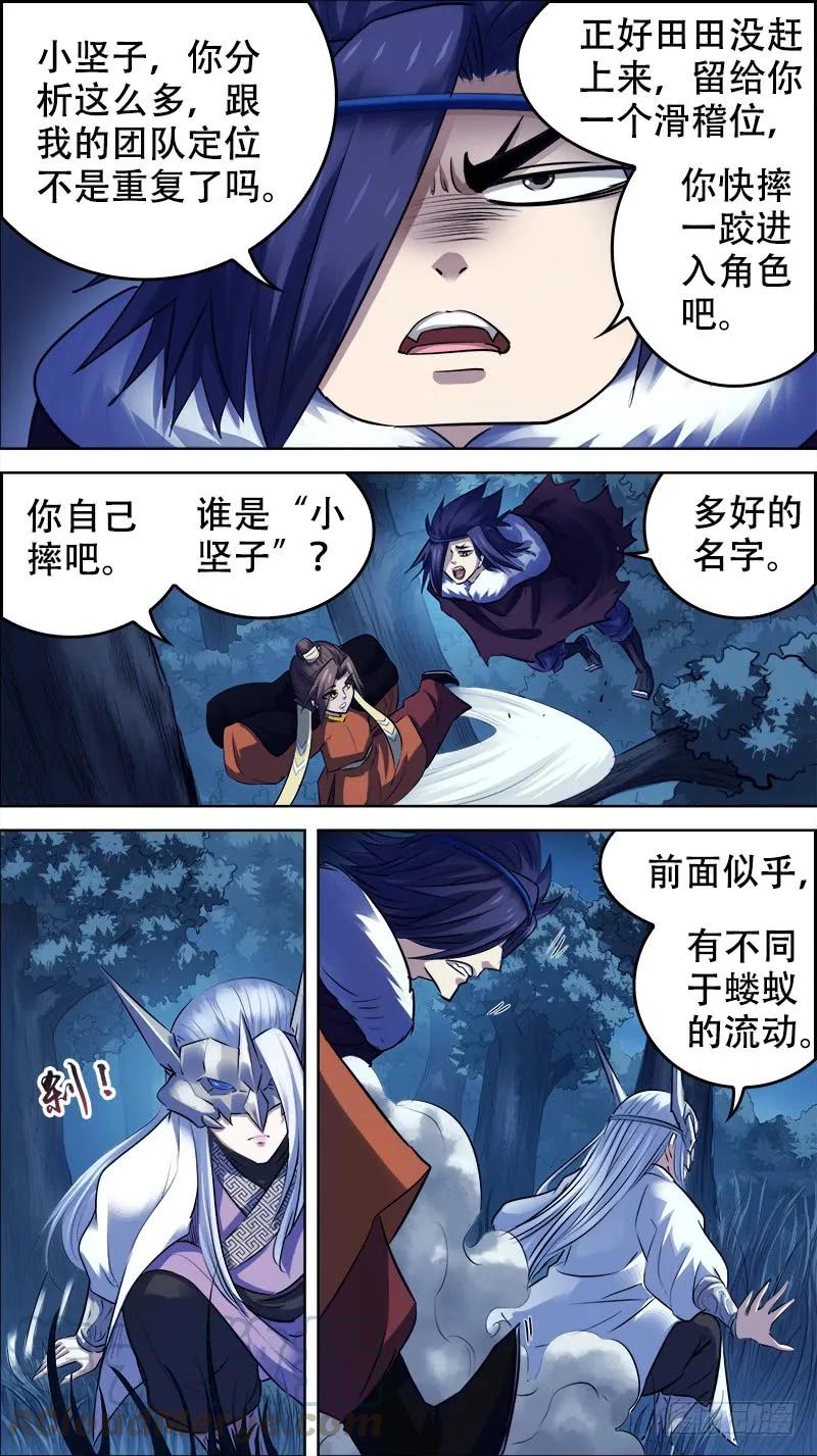 佰卅柒、半身-刍狗-永宵文化·腊肉（第3张）