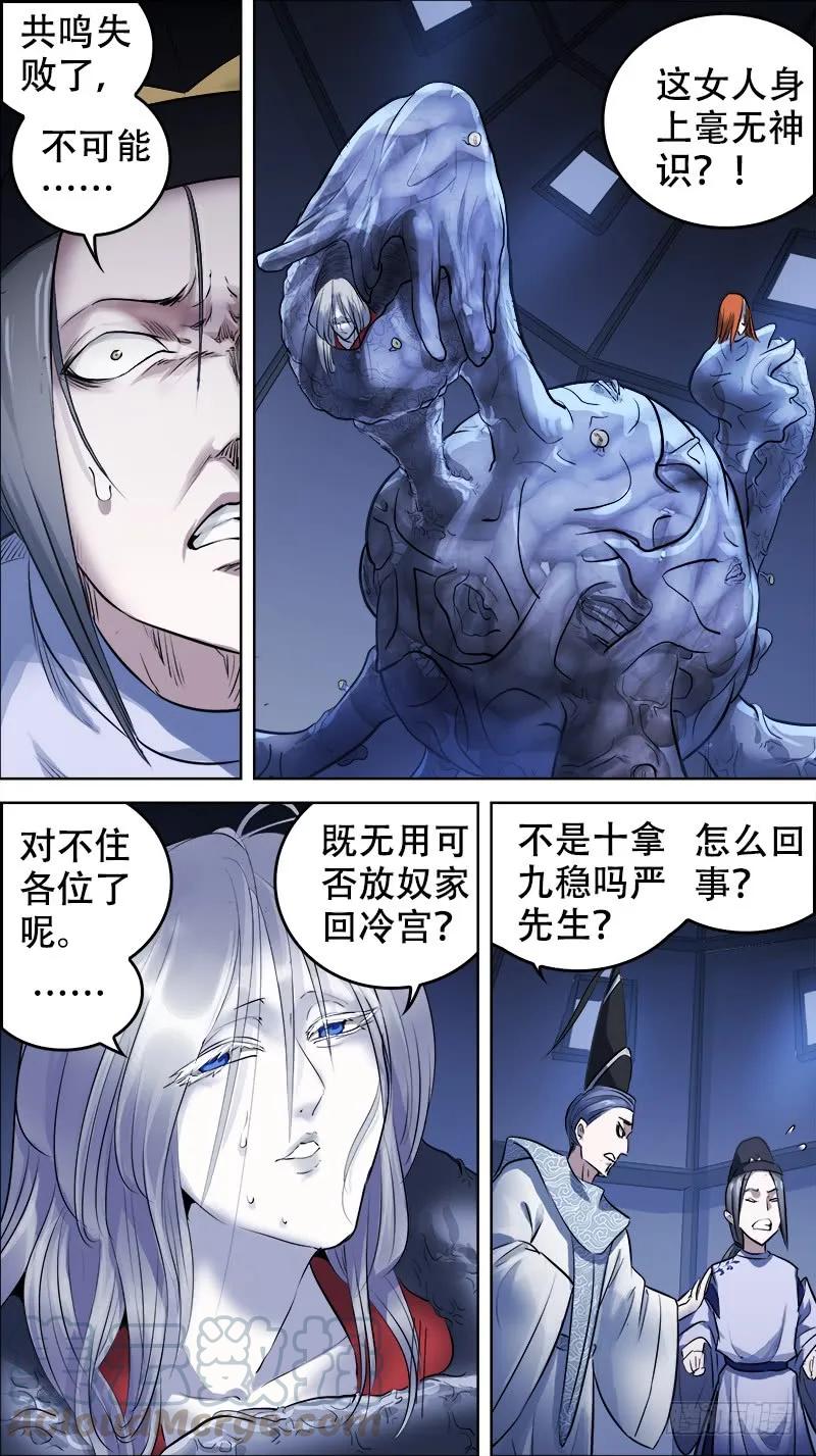 佰卅柒、半身-刍狗-永宵文化·腊肉（第5张）