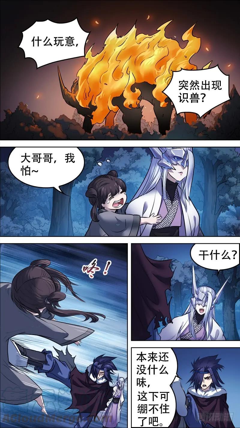 佰卅柒、半身-刍狗-永宵文化·腊肉（第9张）