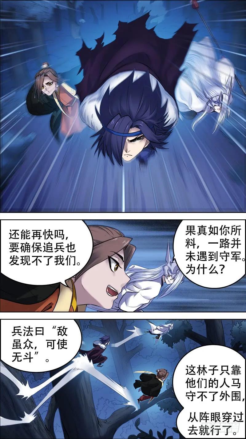 佰卅柒、半身-刍狗-永宵文化·腊肉（第2张）