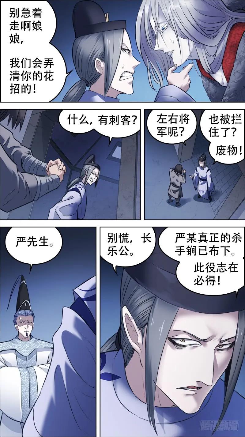 佰卅柒、半身-刍狗-永宵文化·腊肉（第6张）
