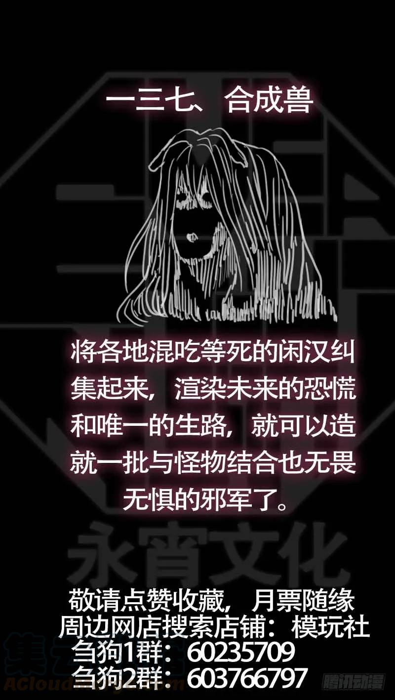 佰卅柒、半身-刍狗-永宵文化·腊肉（第11张）