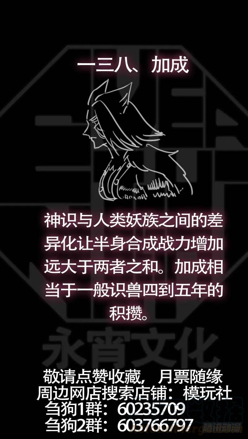 佰卅捌、结合-刍狗-永宵文化·腊肉（第11张）