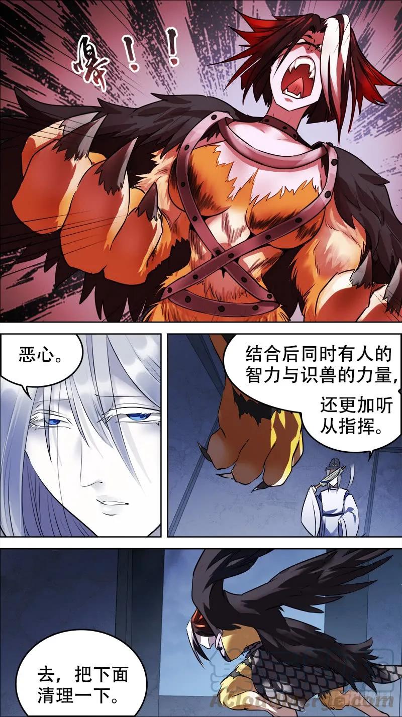 佰卅捌、结合-刍狗-永宵文化·腊肉（第3张）