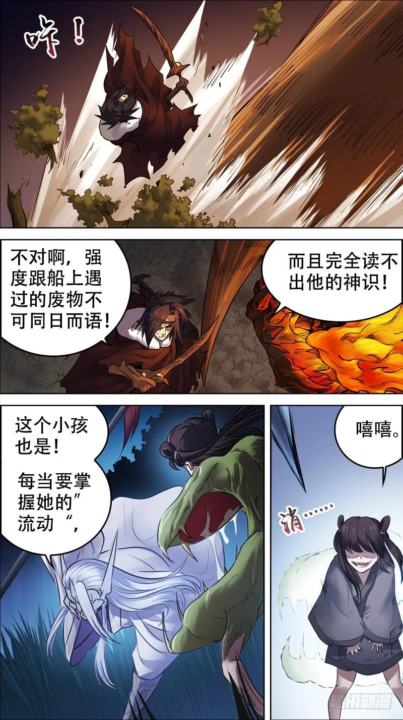 佰卅捌、结合-刍狗-永宵文化·腊肉（第4张）