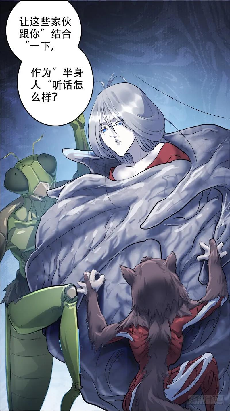 佰卅捌、结合-刍狗-永宵文化·腊肉（第10张）