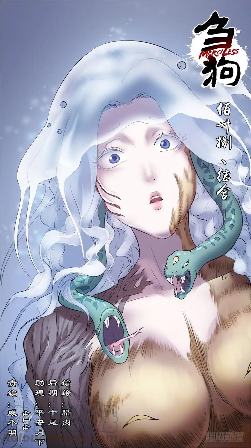 佰卅捌、结合-刍狗-永宵文化·腊肉（第1张）