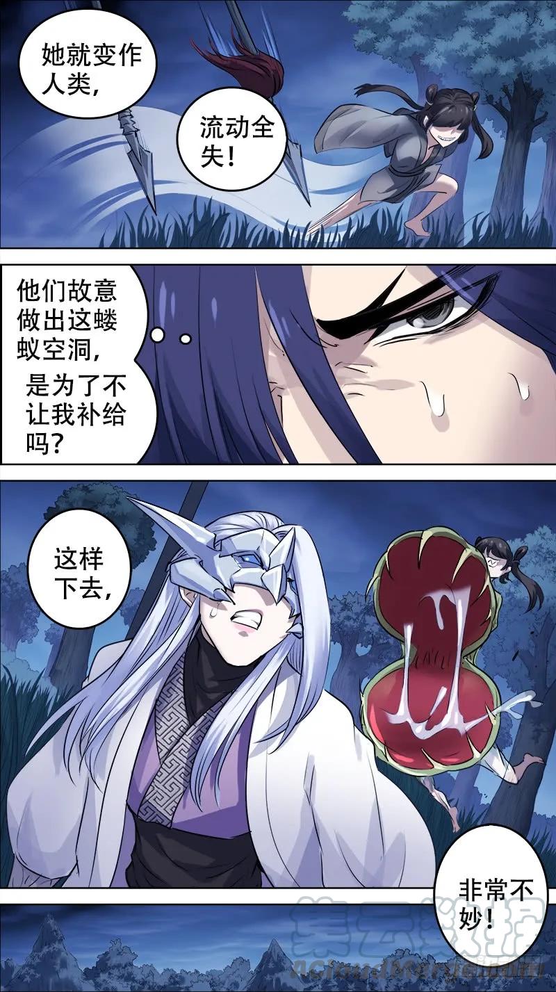佰卅捌、结合-刍狗-永宵文化·腊肉（第5张）