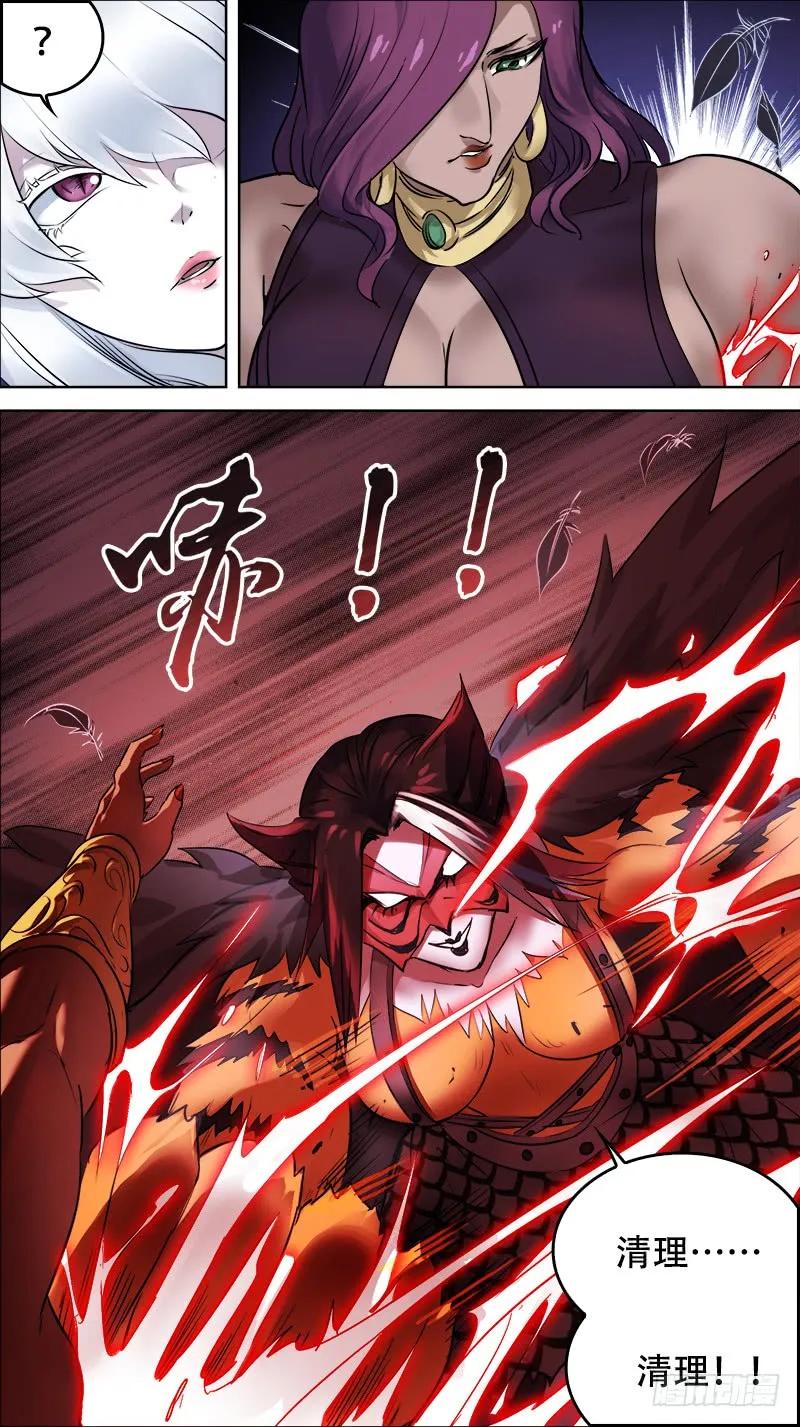 佰卅捌、结合-刍狗-永宵文化·腊肉（第8张）