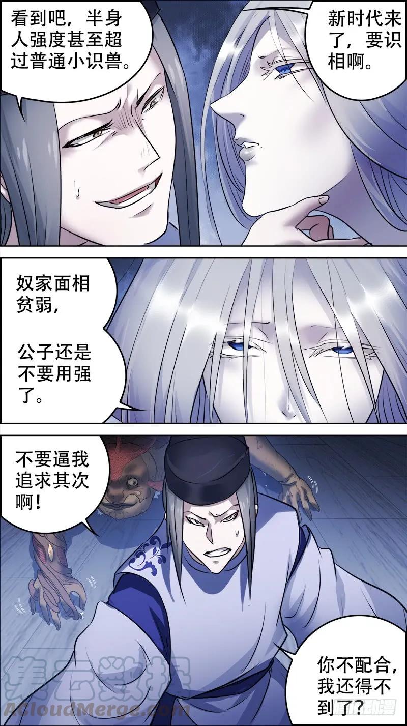 佰卅捌、结合-刍狗-永宵文化·腊肉（第9张）