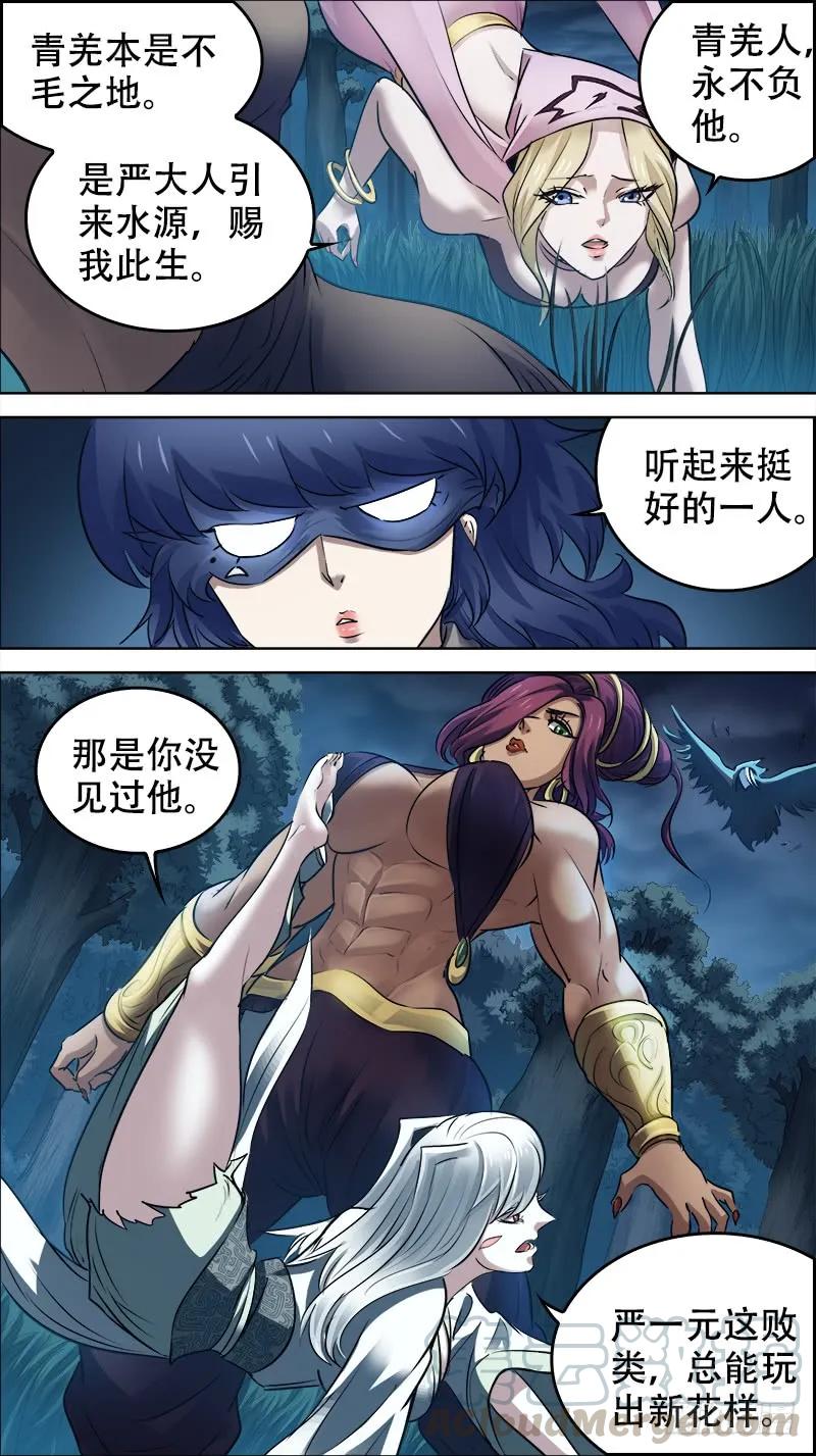 佰卅捌、结合-刍狗-永宵文化·腊肉（第7张）